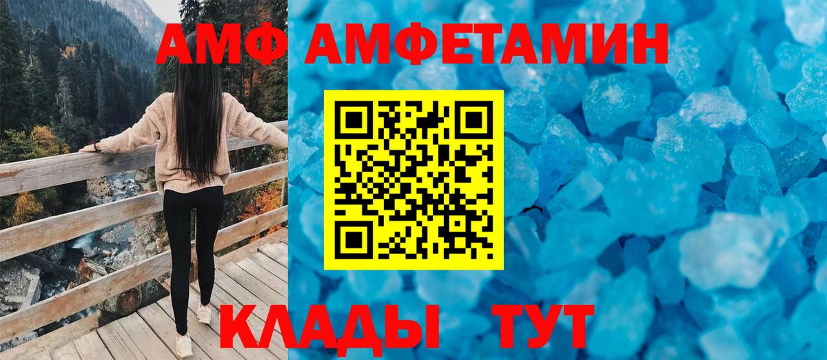 АМФЕТАМИН 98%  Amphetamine  Свободный  Вход с VPN 