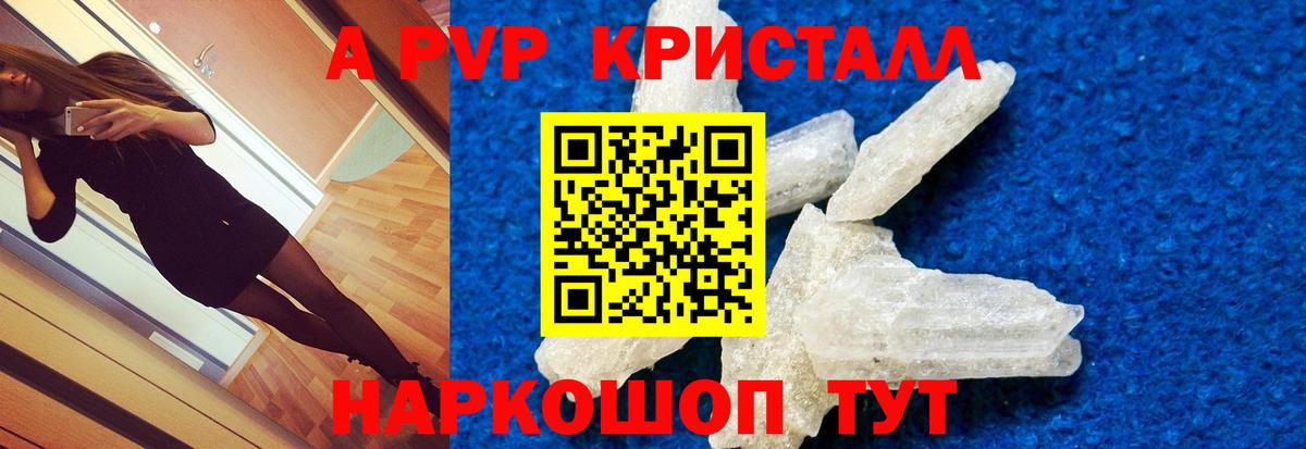 A-PVP  Alfa_PVP кристаллы  Вход с VPN  Alfa_PVP СК КРИС  Alpha-PVP VHQ  Свободный 