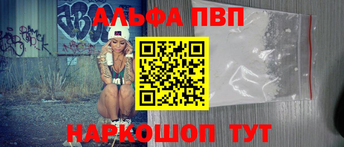 APVP крисы CK Свободный