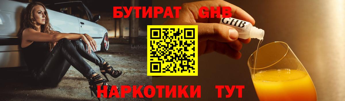 Свободный  БУТИРАТ оксана  БУТИРАТ  Вход с VPN 