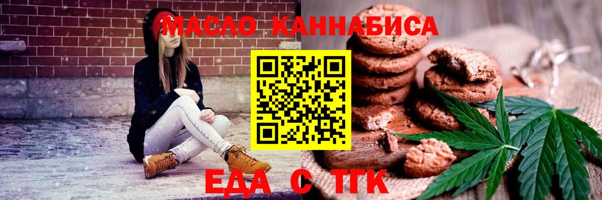 Свободный  Печенье с ТГК конопля  Вход с VPN 