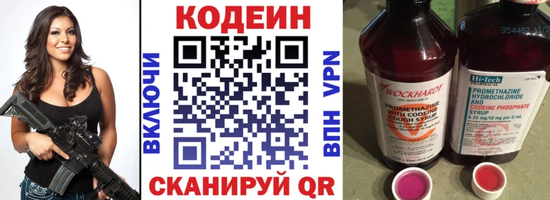 Codein Purple Drank  KRAKEN ONION  Свободный  закладки 