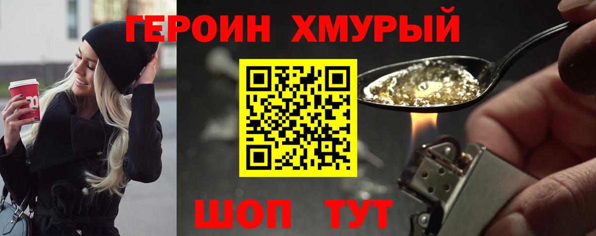 Свободный  Героин гречка  Вход с VPN 