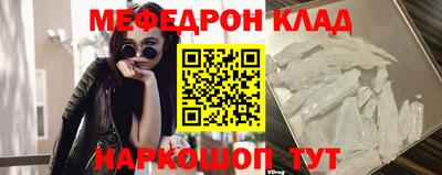 мяу мяу кристалл Жуковский