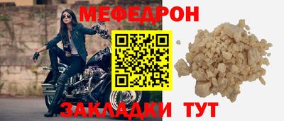 мяу мяу кристалл Жуковский