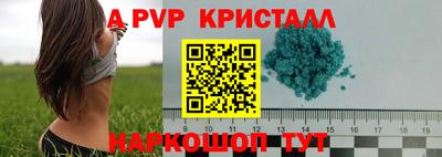 мяу мяу кристалл Жуковский
