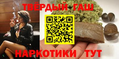 синтетический гашиш Заводоуковск