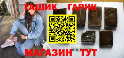 синтетический гашиш Заводоуковск