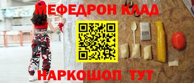 мяу мяу кристалл Жуковский