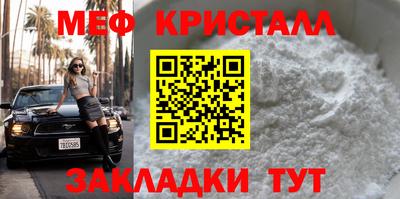 мяу мяу кристалл Жуковский