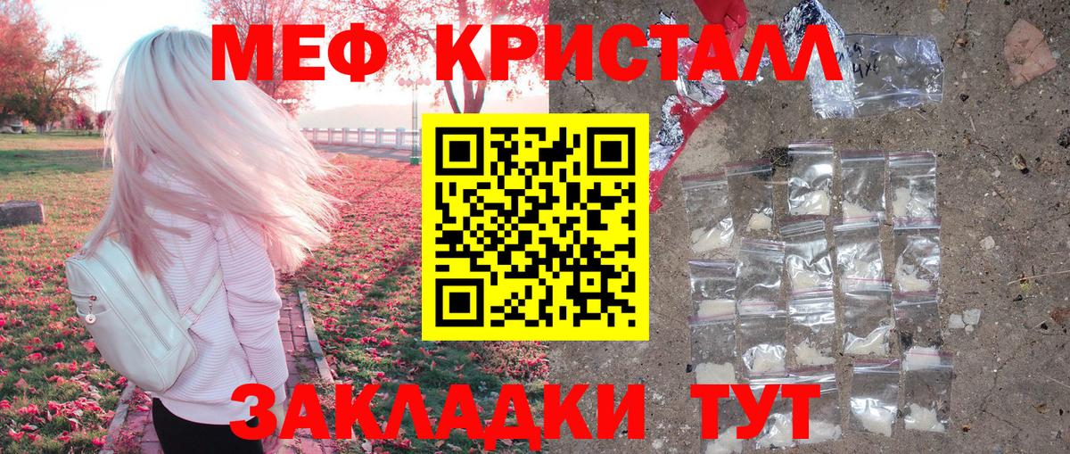 МЕФ мука Свободный