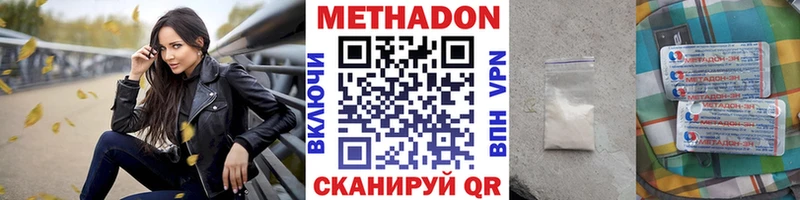 МЕТАДОН кристалл  Свободный 
