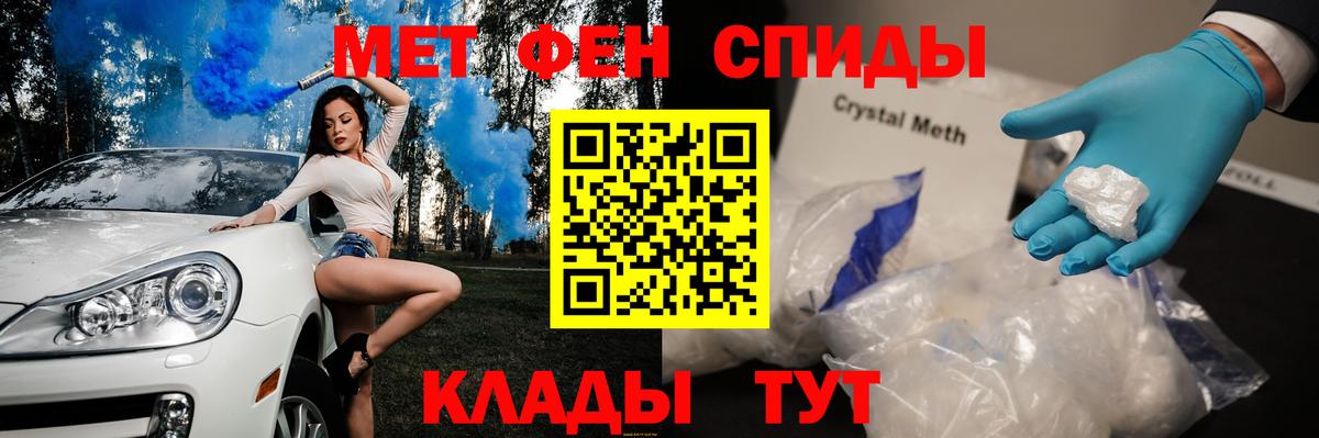 МЕТАМФЕТАМИН мет  Вход с VPN  Свободный 