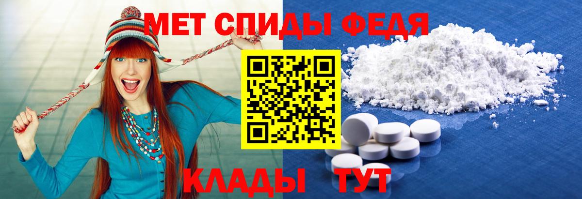 МЕТАМФЕТАМИН мет Свободный