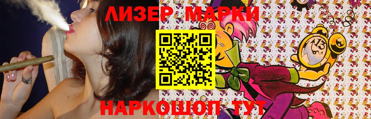 Марки 25I-NBOMe 1,8мг  Вход с VPN  Марки 25I-NBOMe 1,8мг  Свободный 