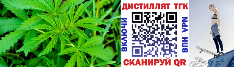 Дистиллят ТГК вейп  Свободный 