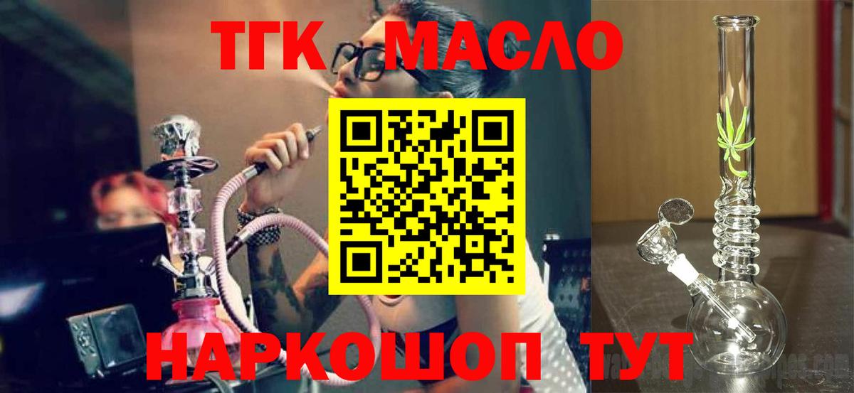 Дистиллят ТГК THC oil Свободный